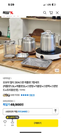 오보아 멀티 304스텐 케틀팟 7종세트