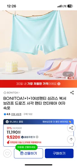 여성 심리스 사각팬티 3장 유클