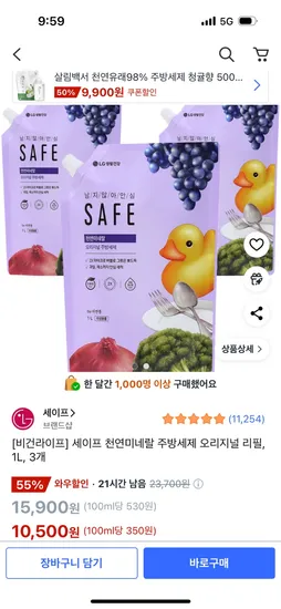 세이프 천연미네랄 주방세제 오리지널 리필 1L 3개