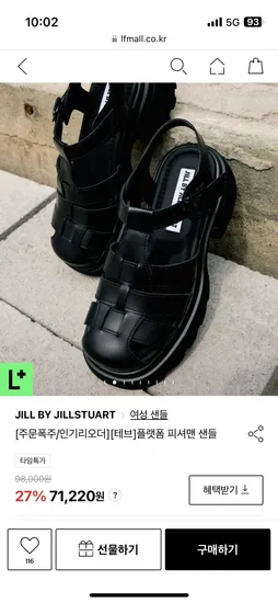 질바이질 피셔맨 키높이 샌들