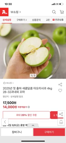 아오리사과 4kg 28-32과