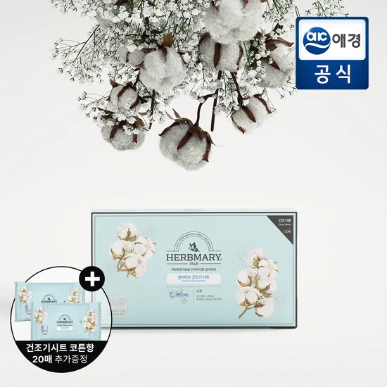 허브마리 건조기 드라이시트 120매