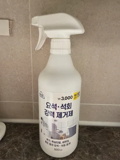 다이소 석회제거제 샤워부스물때