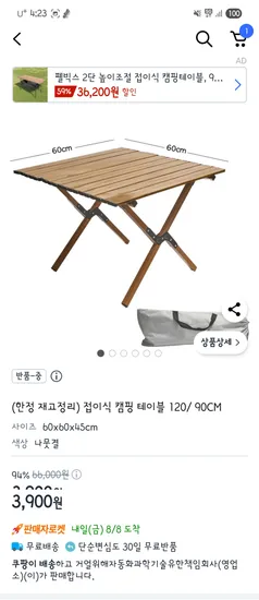캠핑테이블 3,900원