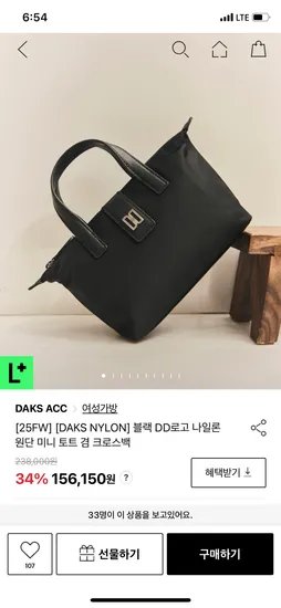 닥스 미니 나일론백