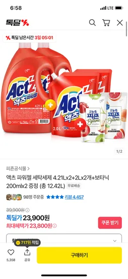 액츠 파워젤 세탁세제 4.21L 2개 2L 2개 보타닉 200ml 2개