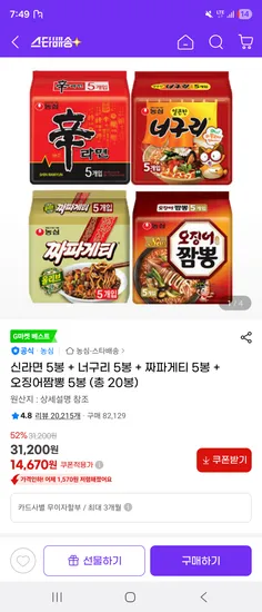 신라면 5봉 너구리 5봉 짜파게티 5봉 오징어짬뽕 5봉