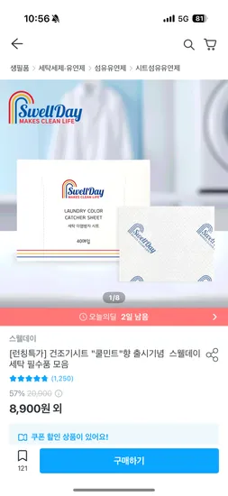 건조기시트 쿨민트향 80매