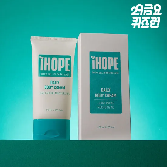 아이홉 데일리 바디크림