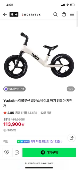 언더파이브 이볼루션 밸런스 바이크