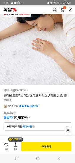 슬리브 쿨매트 싱글