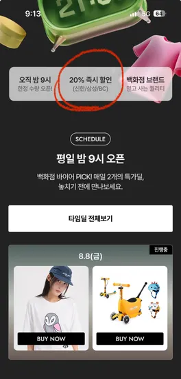 미니 투고 디럭스 플러스 LED 푸쉬바 헬멧 세트