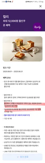 3개월 미구매자 2만원 이상 1만원 할인쿠폰