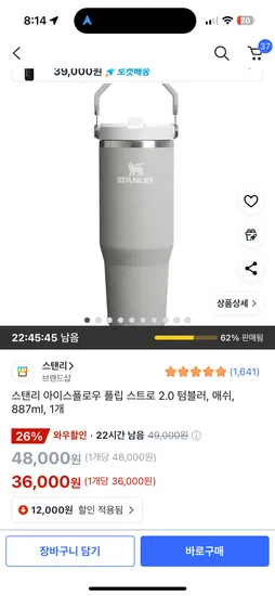 스탠리 아이스플로우 플립 스트로 2.0 애쉬 887ml 1개