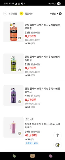 쿤달 스멜커버 샴푸 718ml