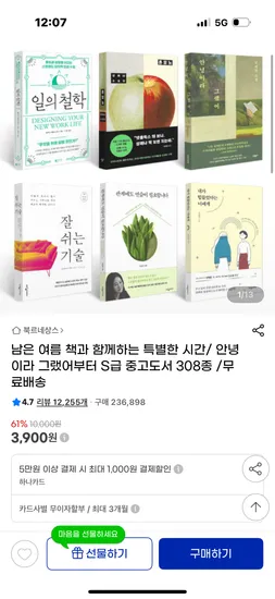S급 중고도서 308종