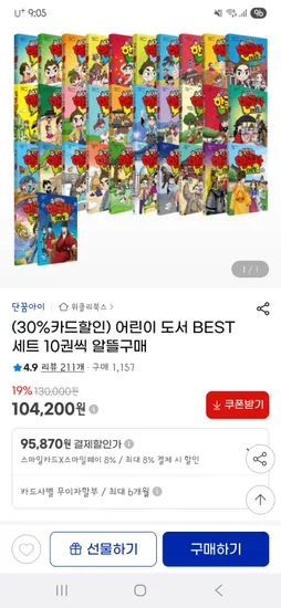 어린이 도서 BEST 세트 10권