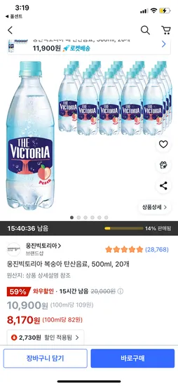 웅진 빅토리아 복숭아 탄산음료 500ml 20개