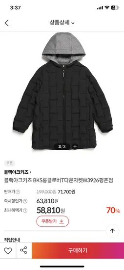 블랙야크키즈 롱클로버 다운자켓