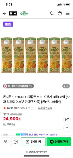 돈시몬 착즙주스 오렌지 1L 6팩 외