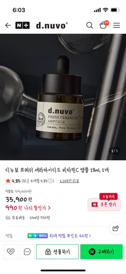 세라마이드 앰플 18ml