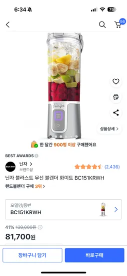 닌자 블라스트 국내판 칼날커버 텀블러커버 외 다양