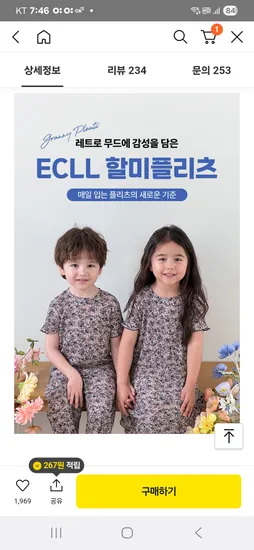 할미플리츠 잠옷