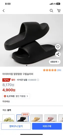 아이마이럽 말랑말랑 구름슬리퍼