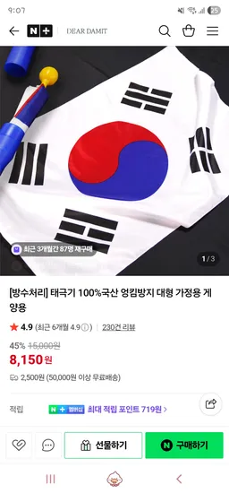 디어다밋 태극기 깃대 보관함 1개