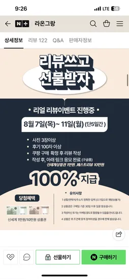 라온그랑 저속노화 잡곡쌀 1kg