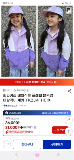 휠라키즈 프레피 블럭킹 바람막이 재킷