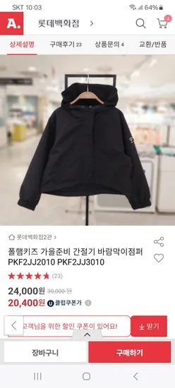 폴햄키즈 바람막이점퍼