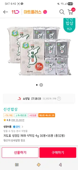 지도표 성경김 재래 식탁김 4g 32봉