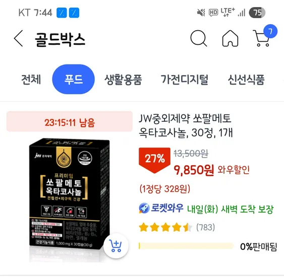 JW중외제약 쏘팔메토 옥타코사놀 30정 1개