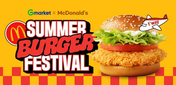 빅맥 3천원대 구매쿠폰