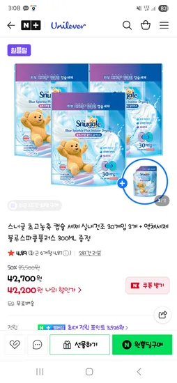 유니레버 스너글 캡슐 세제 실내건조 30개입 3개 외 다양