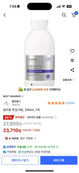 일리윤 튼살크림