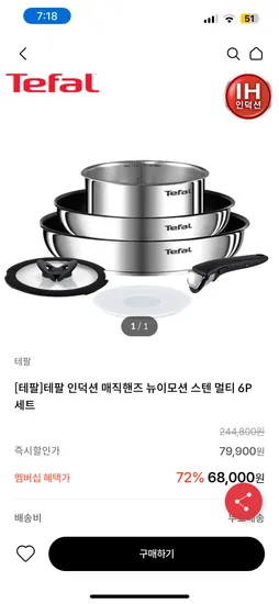 테팔 인덕션 매직핸즈 뉴이모션 스텐 멀티 6P 세트