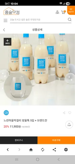 느린마을막걸리 방울톡 5병 외 다양