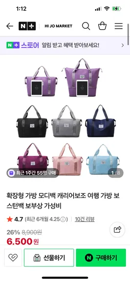 하이조마켓 확장형 캐리어 보조가방