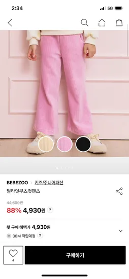 베베쥬 딜라잇부츠컷팬츠