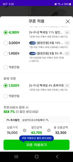 두리 바오 무소음 유아변기커버 디딤대상단