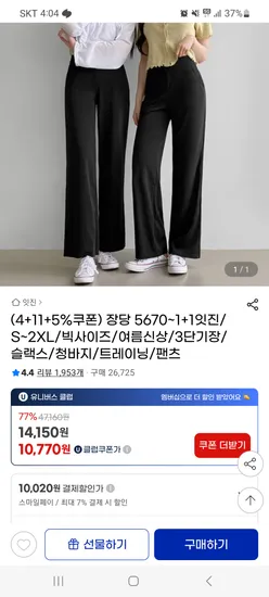 밴딩썸머 버블 찰랑 팬츠 1+1