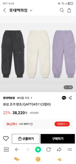 베네통키즈 화섬 조거 팬츠