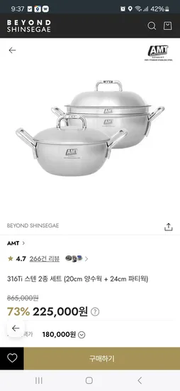 파티웍 세트 180,000원