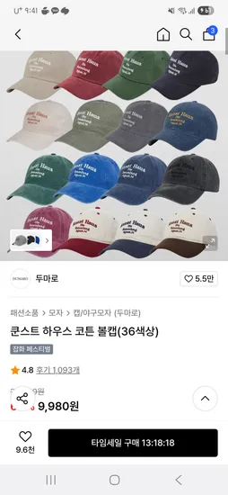 두마로 코튼 볼캡