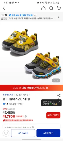 스케쳐스키즈 컴피 플랙스