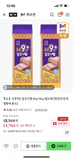 목우촌 주부9단 살코기햄 2kg
