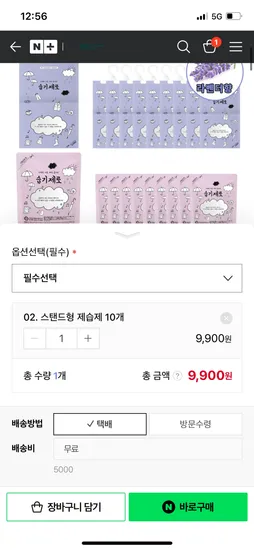 습기제로 옷장제습제 10개