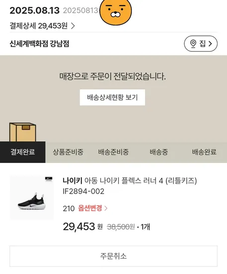 나이키키즈 플렉스러너4